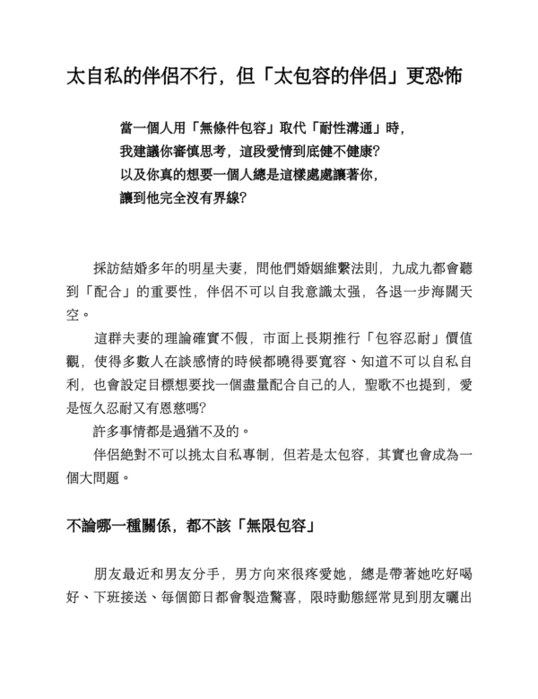 《相信自己，才是完整的你》覺察自我的27個練習｜和你一起從文字中療癒自我，重建內在｜高瑞希（奶媽Naima）｜電子書 PDF EPUB