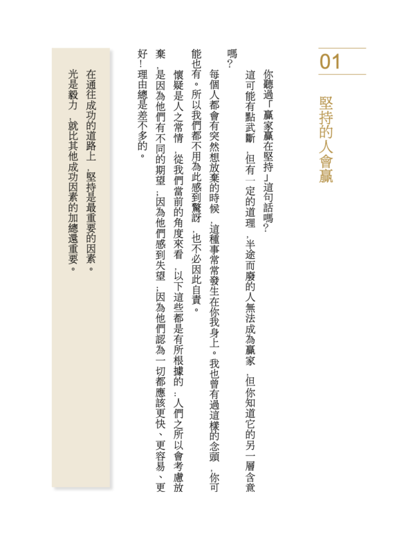 《要致富，先煉心》從26歲的破產者到30歲財富自由 帶你超越逆境 找到成功致富的祕密｜電子書 PDF EPUB