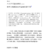 《這才是價值投資》長期打敗大盤的贏家系統，從葛拉漢到巴菲特都推崇的選股策略｜電子書 PDF EPUB