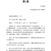 《如何停止不开心》负面情绪整理手册｜手把手教你戒掉14个影响心情的坏习惯｜电子书 PDF EPUB