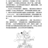面對困頓迷障時，最好的指引與滋養【印度史詩的智慧套書】（二冊）：《摩訶婆羅多的故事》、《我的薄伽梵歌》｜吠陀智慧 印度神话｜電子書 PDF EPUB