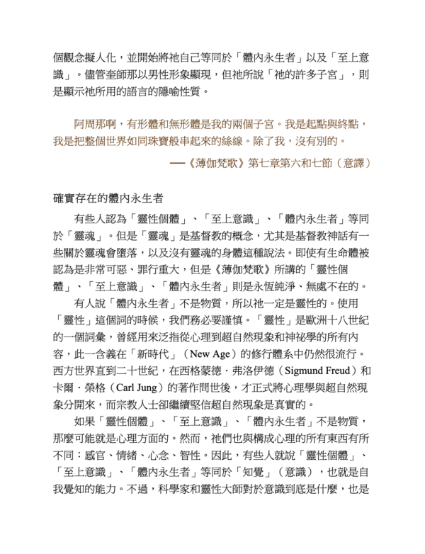 面對困頓迷障時，最好的指引與滋養【印度史詩的智慧套書】（二冊）：《摩訶婆羅多的故事》、《我的薄伽梵歌》｜吠陀智慧 印度神话｜電子書 PDF EPUB