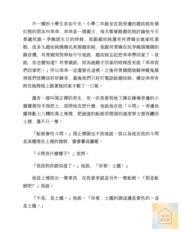 截屏2026-03-01 上午10.28.58 《進烤箱的好日子》 李佳穎 | 電子書 PDF EPUB