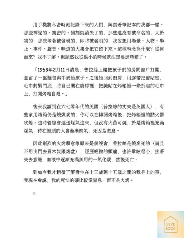 截屏2026-03-01 上午10.29.08 《進烤箱的好日子》 李佳穎 | 電子書 PDF EPUB