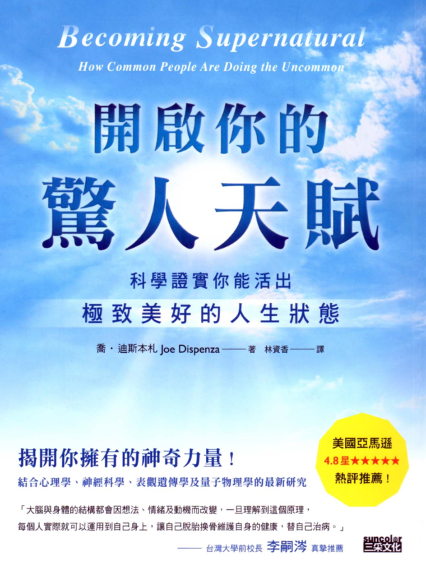 截屏2026-03-21 上午1.13.44 開啟你的驚人天賦