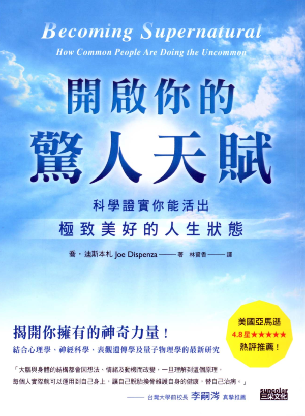 截屏2026-03-21 上午1.13.44 開啟你的驚人天賦