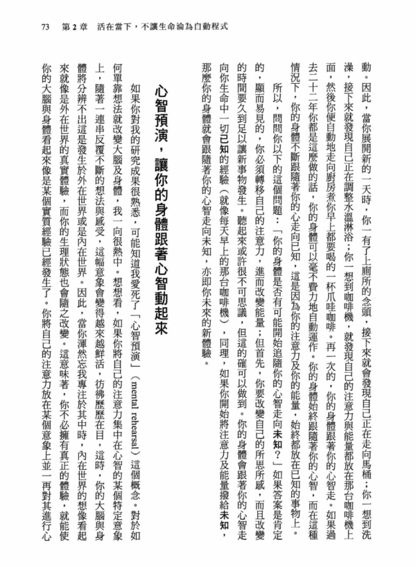 截屏2026-03-21 上午1.14.18 《開啟你的驚人天賦》科學證實你能活出極致美好的人生狀態|電子書 PDF 掃描版