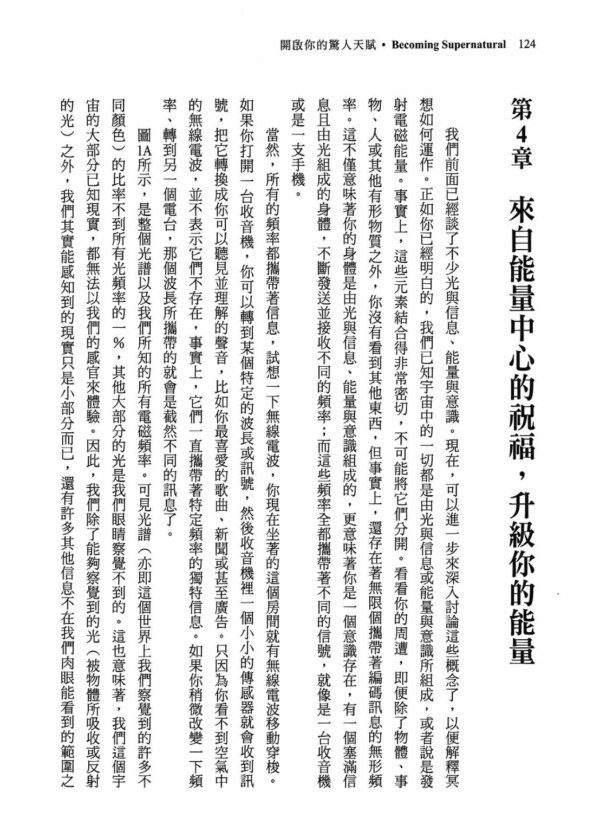 截屏2026-03-21 上午1.14.35 《開啟你的驚人天賦》科學證實你能活出極致美好的人生狀態|電子書 PDF 掃描版