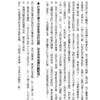 《來自巴夏的生命訊息》日本熱銷200萬冊，解答你對此生的所有疑問｜ Bashar 灵讯｜EPUB PDF 電子書