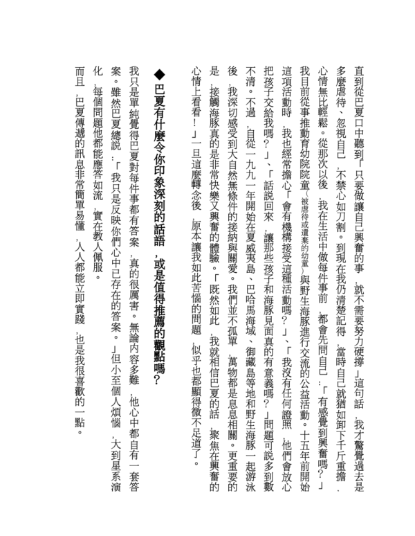 《來自巴夏的生命訊息》日本熱銷200萬冊，解答你對此生的所有疑問｜ Bashar 灵讯｜EPUB PDF 電子書