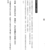 《請問覺醒》無極瑤池金母密傳靈魂覺醒啟示錄｜國際局勢、經濟版圖、國際關係劇烈變動之下的靈修導航指南｜EPUB PDF 電子書