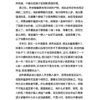 《生命的真相》带你彻底开悟，超越所有幻象｜彻底觉醒 灵性启蒙 心灵探索 开悟指南 哲学心理学 量子能量 |  PDF 電子書
