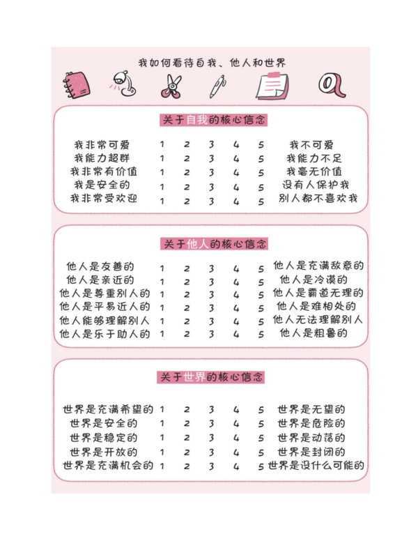 截屏2026-03-27 下午10.59.22 《反内耗解压笔记》68种写作练习,摆脱精神内耗|认知行为疗法|PDF EPUB 电子书