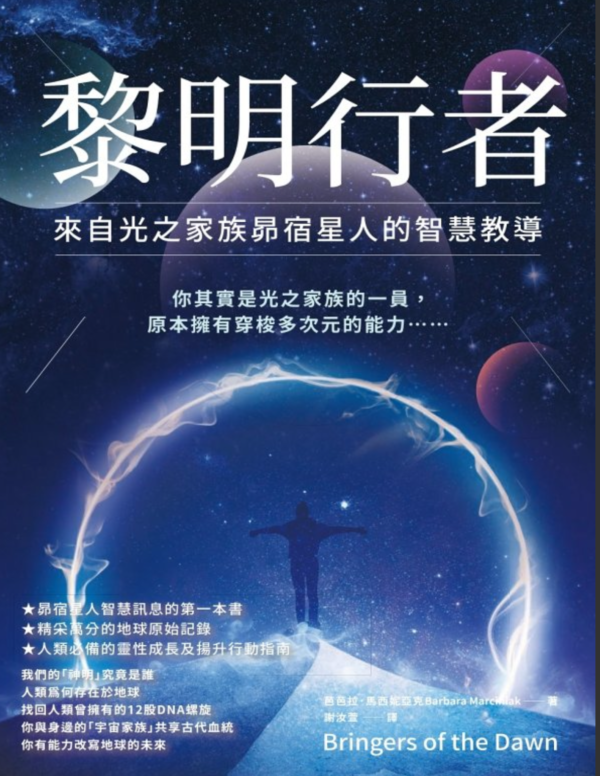 黎明行者