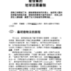 《黎明行者》來自光之家族昴宿星人的智慧教導｜ PDF 電子書