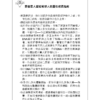 《黎明行者》來自光之家族昴宿星人的智慧教導｜ PDF 電子書