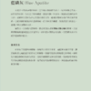 《療癒水晶處方箋》安定內在、改善人際、放下恐懼的75種水晶療法，脈輪、擺陣、淨化、冥想，身心靈完整照護｜PDF 電子書