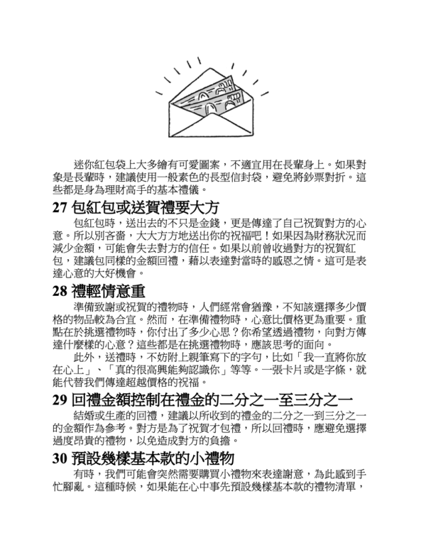 《讓錢流向你的原子習慣》12堂致富課，日常生活x投資理財x育兒養老，教你如何規劃人生各階段，超輕鬆存錢術｜ 電子書 PDF EPUB