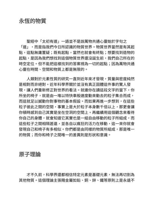 《神奇的三個詞》掌握力量、平靜與富足的關鍵｜EPUB PDF 電子書