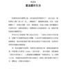 唯有了解真相，人才能真正脫苦《真我之眼》讓虛幻無所遁形的真實覺醒世界｜PDF 電子書