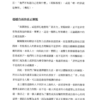 唯有了解真相，人才能真正脫苦《真我之眼》讓虛幻無所遁形的真實覺醒世界｜PDF 電子書