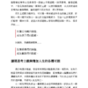 郝旭烈 《贏在邏輯思考力》玩一場擴張邊界的遊戲｜電子書 PDF EPUB