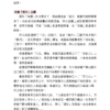 郝旭烈 《贏在邏輯思考力》玩一場擴張邊界的遊戲｜電子書 PDF EPUB