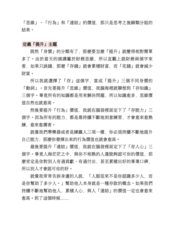 郝旭烈 《贏在邏輯思考力》玩一場擴張邊界的遊戲｜電子書 PDF EPUB