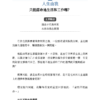 郝旭烈 《人生成為》突破自我設限的成就力｜電子書 PDF EPUB