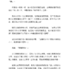郝旭烈 《人生成為》突破自我設限的成就力｜電子書 PDF EPUB