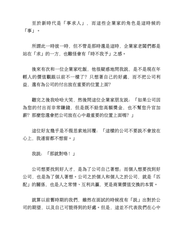 郝旭烈 《人生成為》突破自我設限的成就力｜電子書 PDF EPUB
