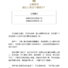 郝旭烈 《致富覺察》培養點石成金的財富腦｜電子書 PDF EPUB