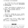 郝旭烈 《致富覺察》培養點石成金的財富腦｜電子書 PDF EPUB