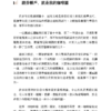 《我45歲學存股，股利年領200萬》投資晚鳥退休教師教你「咖啡園存股法」，讓股市變成你的搖錢樹 ｜EPUB PDF 電子書