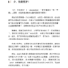 《我45歲學存股，股利年領200萬》投資晚鳥退休教師教你「咖啡園存股法」，讓股市變成你的搖錢樹 ｜EPUB PDF 電子書