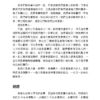 《疼痛科學✕瑜伽療法》結合物理治療、呼吸、神經、瑜伽，為慢性疼痛提供全面照護｜EPUB PDF 電子書