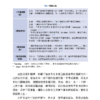 《疼痛科學✕瑜伽療法》結合物理治療、呼吸、神經、瑜伽，為慢性疼痛提供全面照護｜EPUB PDF 電子書
