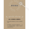 截屏2026-05-06 下午11.41.07 《召喚奇蹟的圓夢說話術》話語有改變命運的驚人力量|電子書 PDF 掃描版