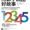 《用數字說出好故事》史丹佛教授的18堂資訊科學課，學會一流人才的數據溝通力｜教你如何用「數學」進行溝通的指南守則｜EPUB PDF 電子書