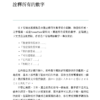 《用數字說出好故事》史丹佛教授的18堂資訊科學課，學會一流人才的數據溝通力｜教你如何用「數學」進行溝通的指南守則｜EPUB PDF 電子書