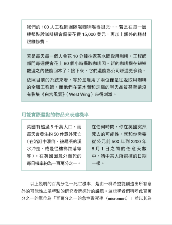 《用數字說出好故事》史丹佛教授的18堂資訊科學課，學會一流人才的數據溝通力｜教你如何用「數學」進行溝通的指南守則｜EPUB PDF 電子書