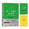 《第一次顯化就成真》1書＋8週顯化日記套組｜零基礎入門4心法，學會讓好事發生的祕訣｜EPUB PDF 電子書