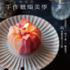 《療癒系手作蠟燭美學》質感調色╳韓式工藝╳蠟燭擠花，25款獨家配方大公開！｜PDF掃描版 電子書