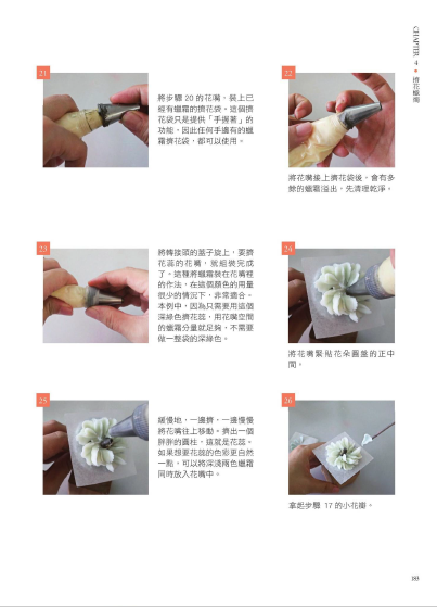 《療癒系手作蠟燭美學》質感調色╳韓式工藝╳蠟燭擠花，25款獨家配方大公開！｜PDF掃描版 電子書