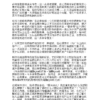 《药物的毒 营养来解》摆脱药物副作用的科学营养方案｜电子书 PDF EPUB
