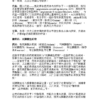 《药物的毒 营养来解》摆脱药物副作用的科学营养方案｜电子书 PDF EPUB