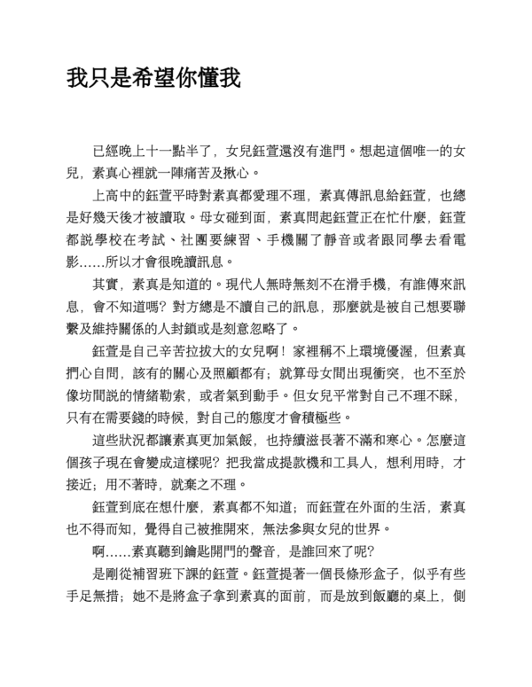 截屏2026-05-19 下午11.05.17 《療癒內疚》停止自我定罪,重啟生命的力量|電子書 PDF EPUB