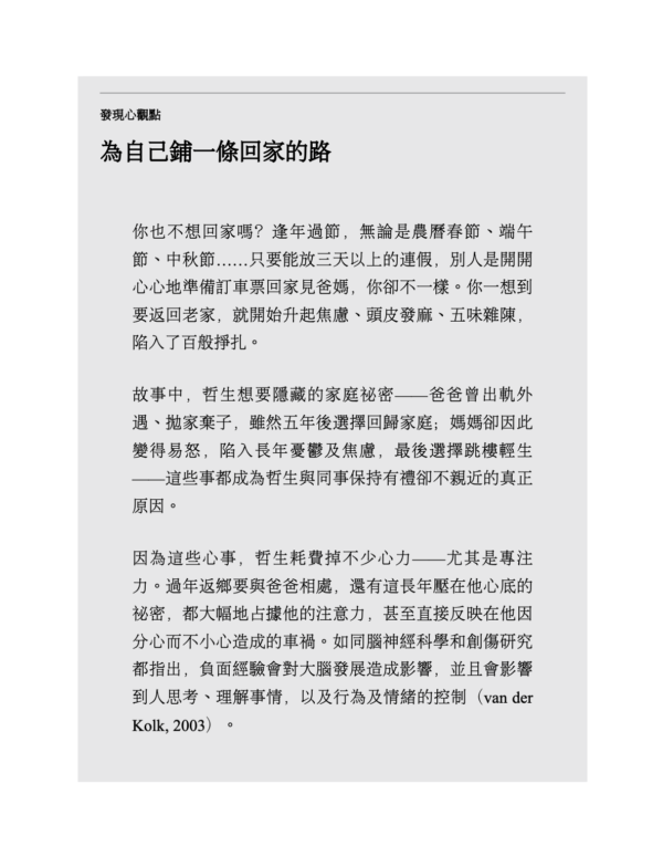 截屏2026-05-19 下午11.05.30 療癒內疚