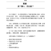 《第一次顯化就成真》1書＋8週顯化日記套組｜零基礎入門4心法，學會讓好事發生的祕訣｜EPUB PDF 電子書