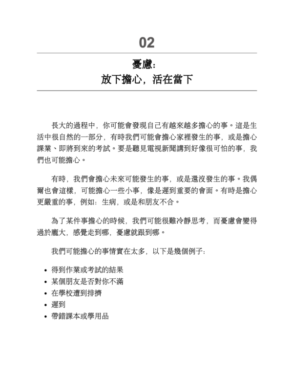 《第一次顯化就成真》1書＋8週顯化日記套組｜零基礎入門4心法，學會讓好事發生的祕訣｜EPUB PDF 電子書